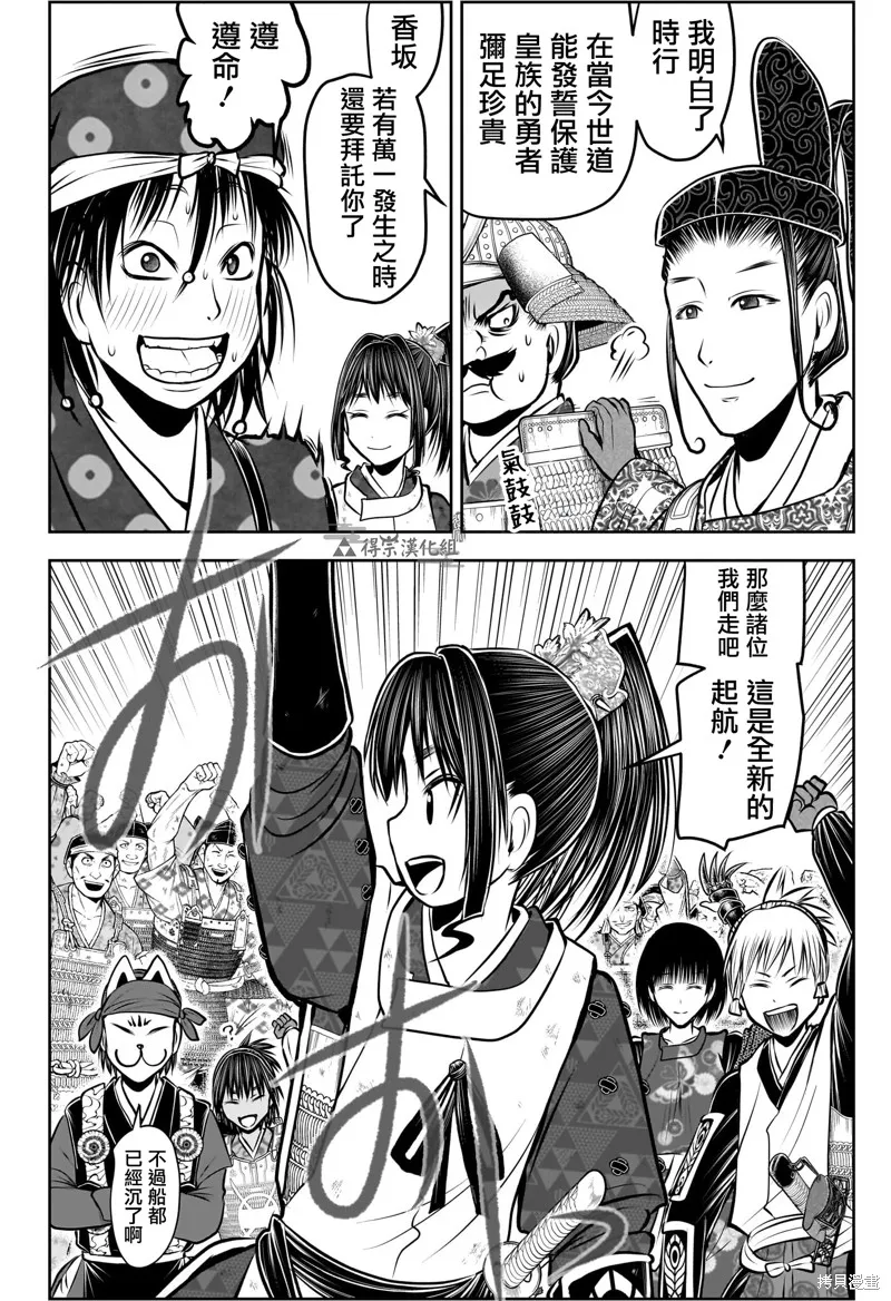 少主溜得快,第178话,第12张