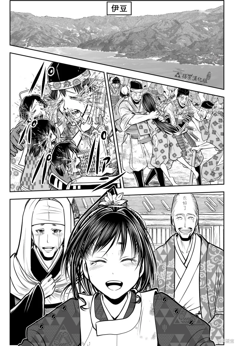 少主溜得快,第178话,第13张