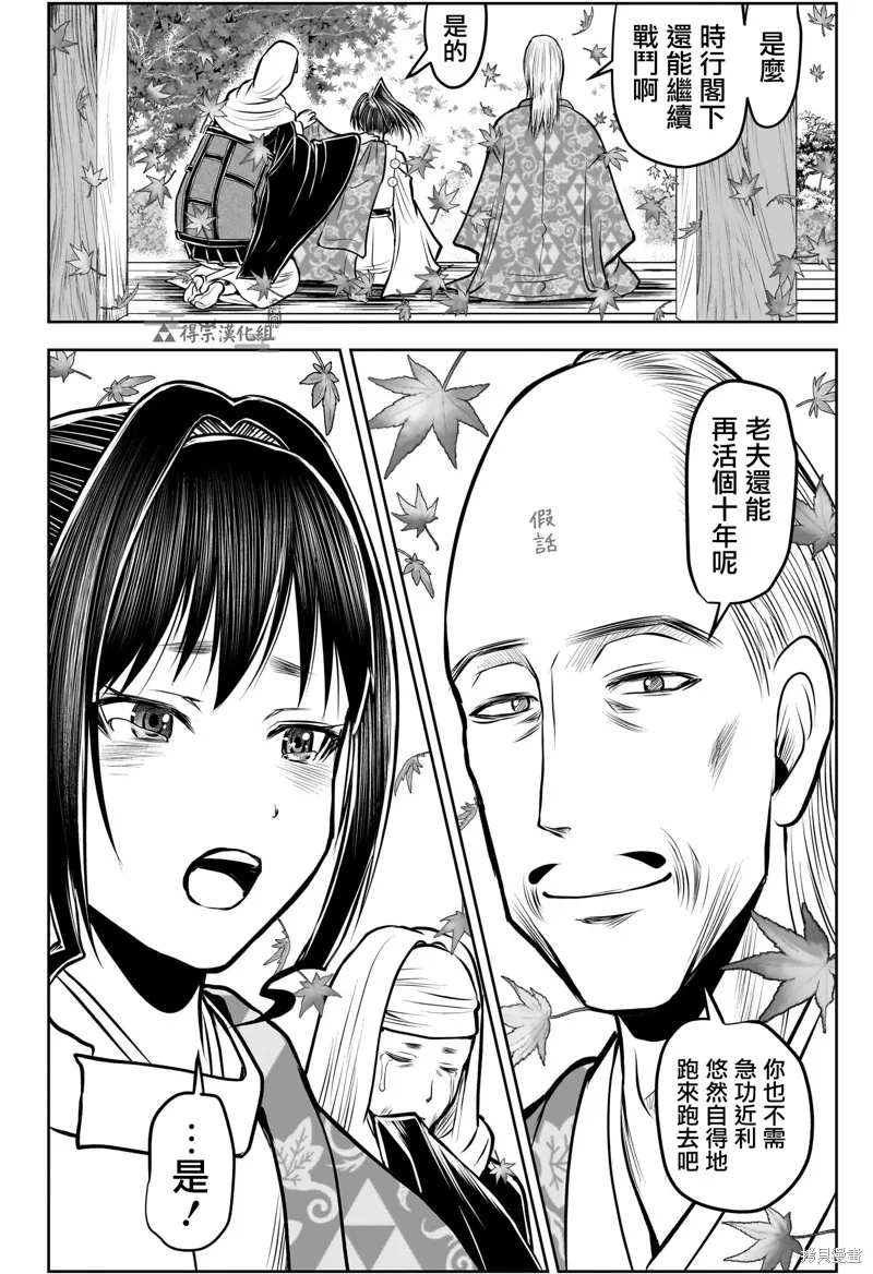 少主溜得快,第178话,第14张