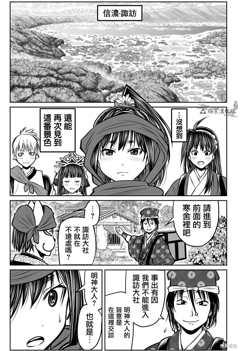 少主溜得快,第178话,第15张