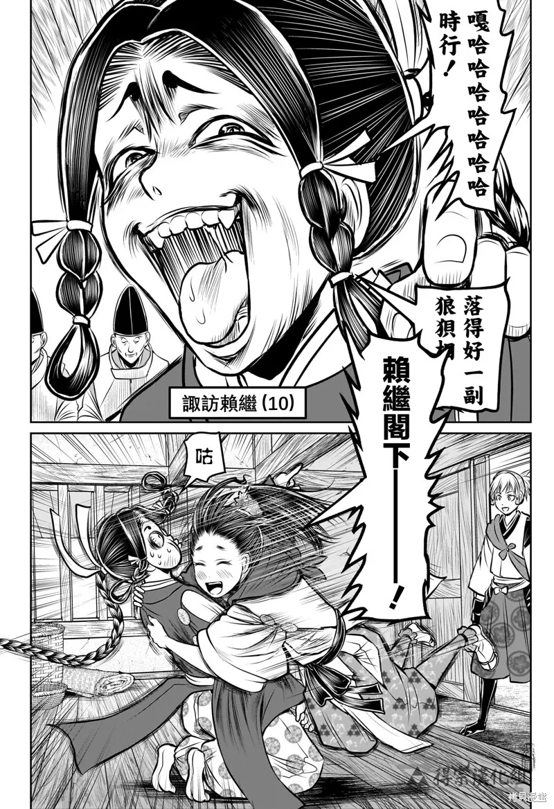 少主溜得快,第178话,第16张
