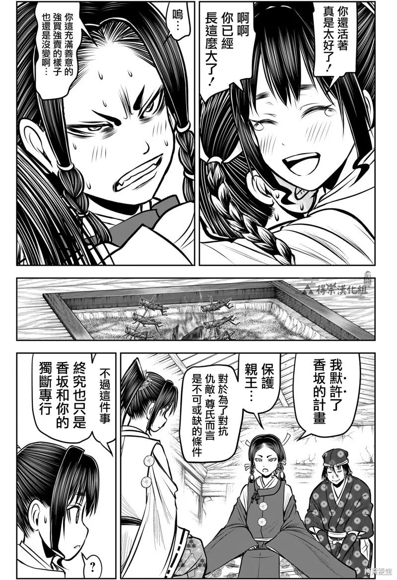 少主溜得快,第178话,第17张