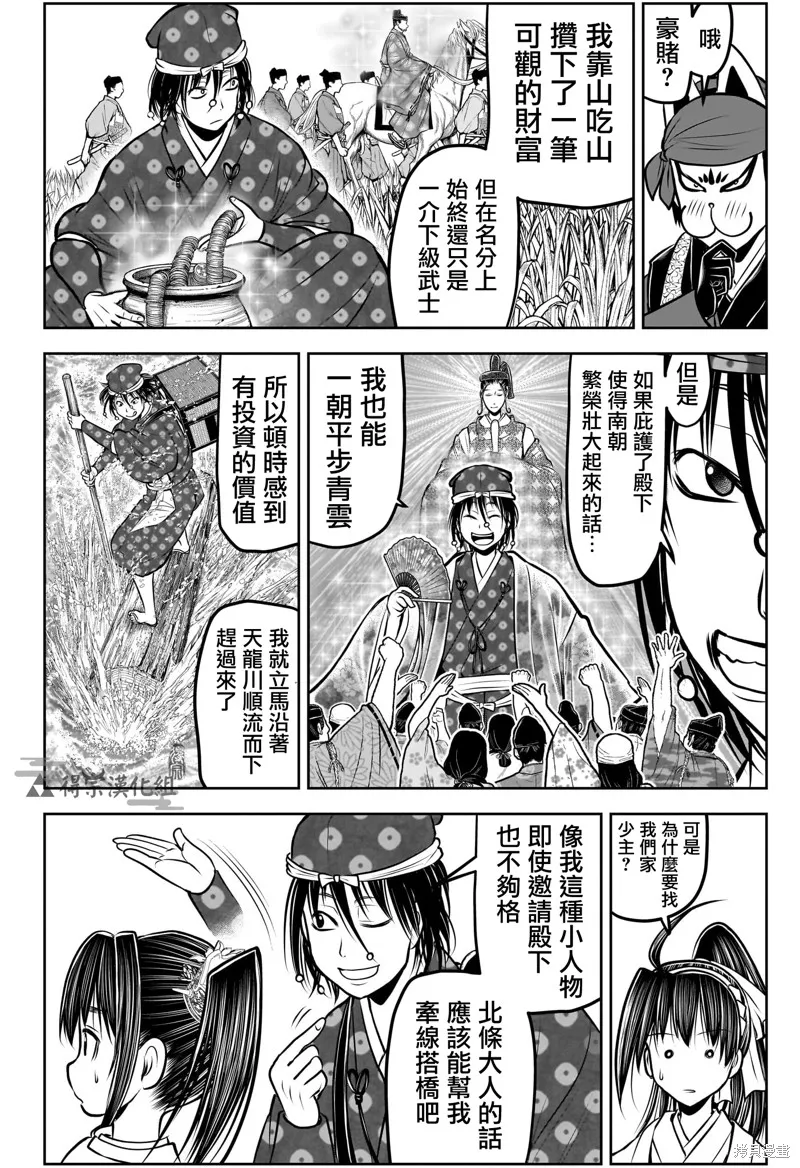 少主溜得快,第178话,第2张