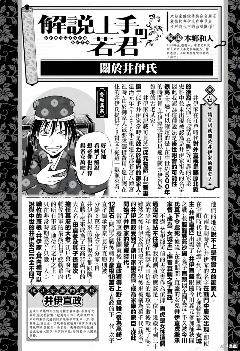 少主溜得快,第178话,第20张