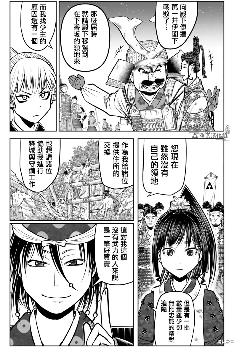 少主溜得快,第178话,第3张