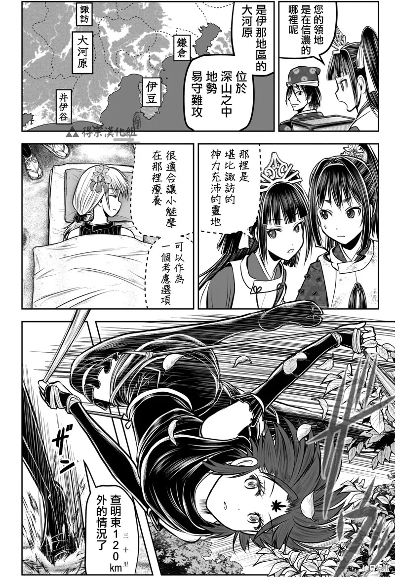 少主溜得快,第178话,第4张