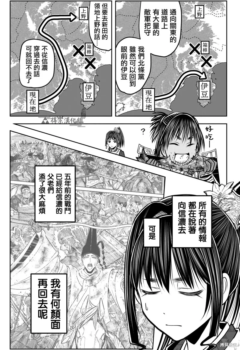 少主溜得快,第178话,第5张