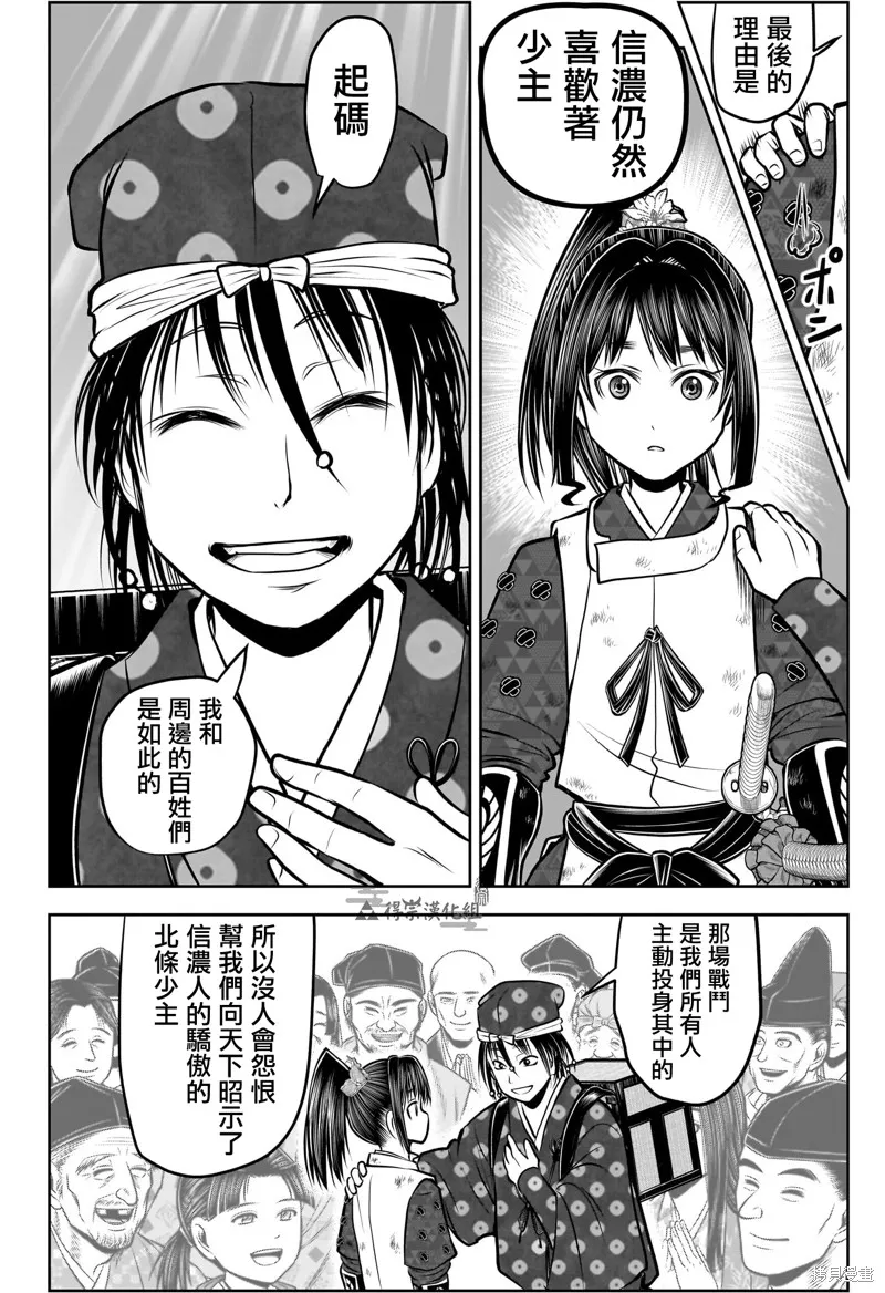 少主溜得快,第178话,第6张