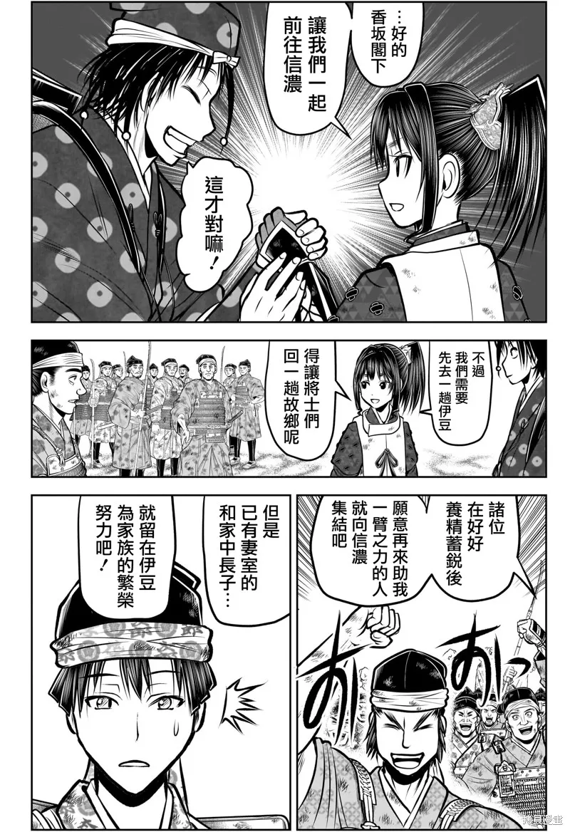 少主溜得快,第178话,第8张