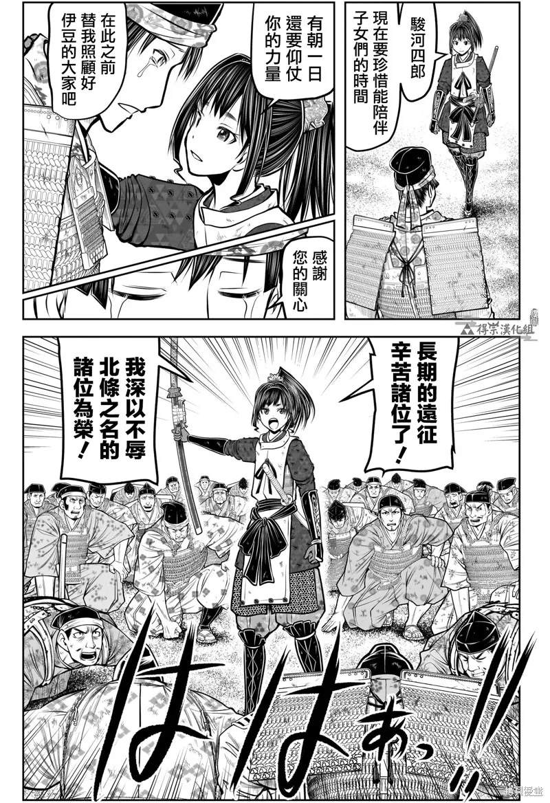 少主溜得快,第178话,第9张
