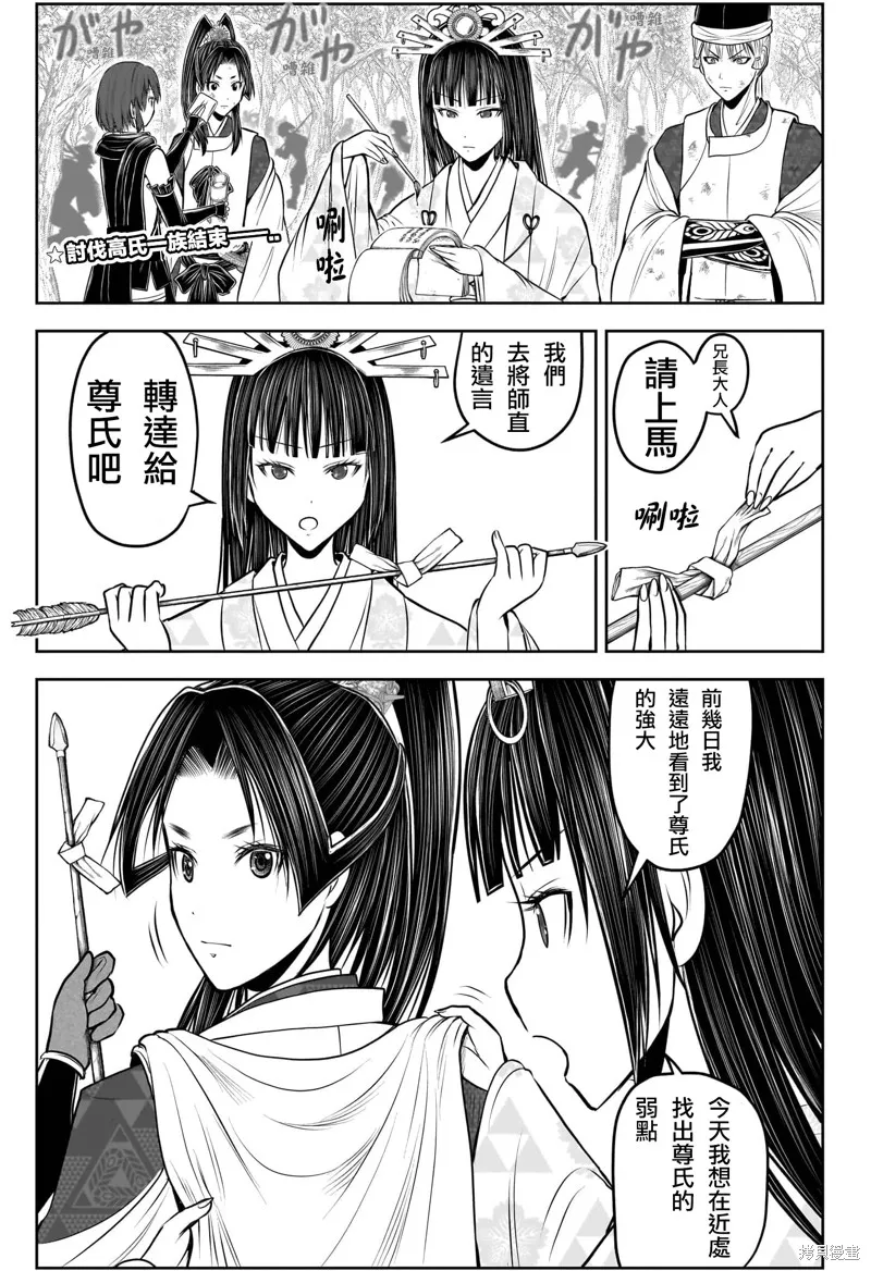 少主溜得快,第205话,第1张