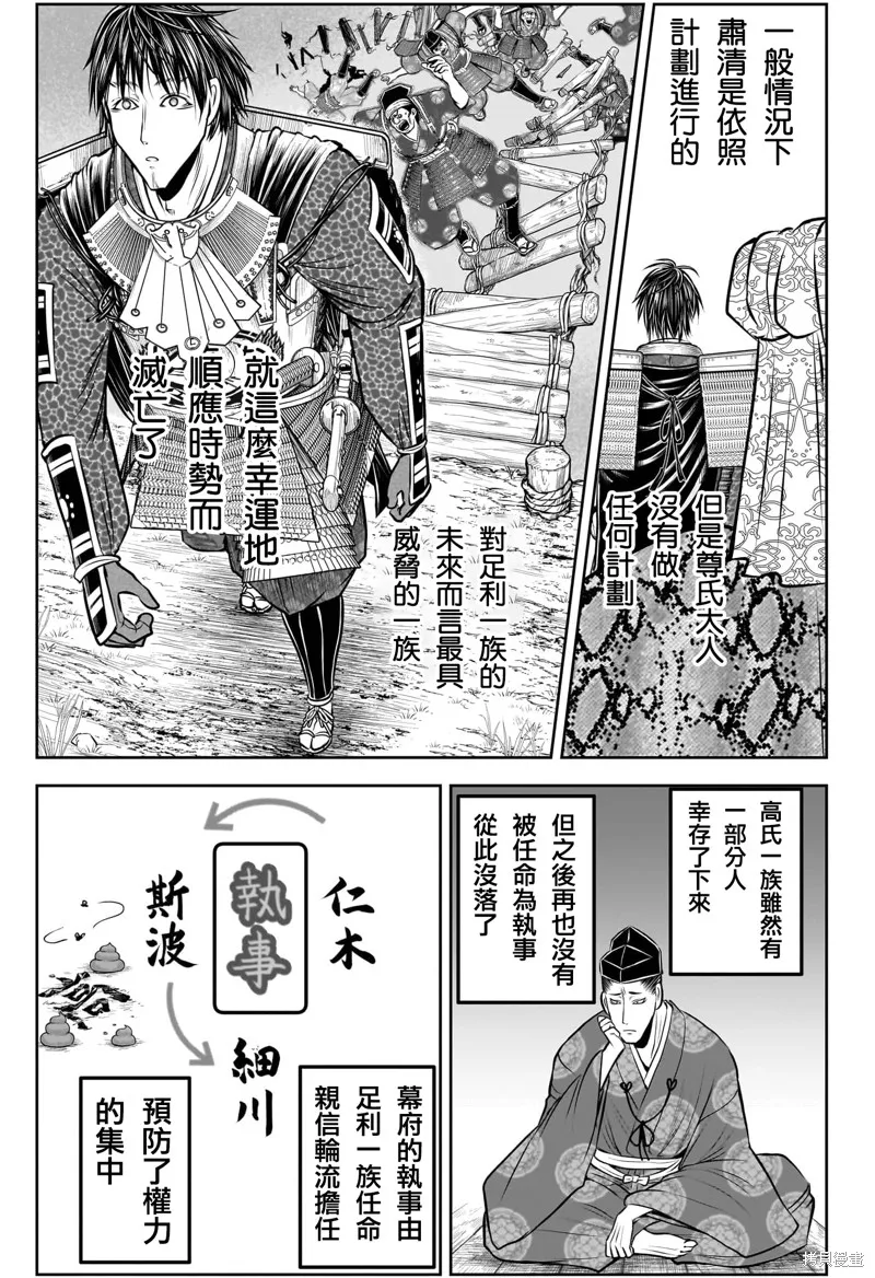 少主溜得快,第205话,第10张