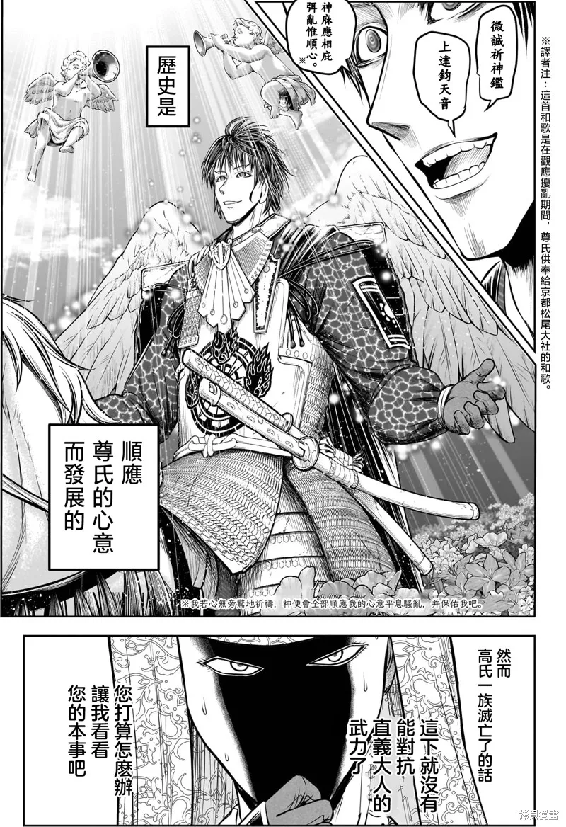 少主溜得快,第205话,第12张