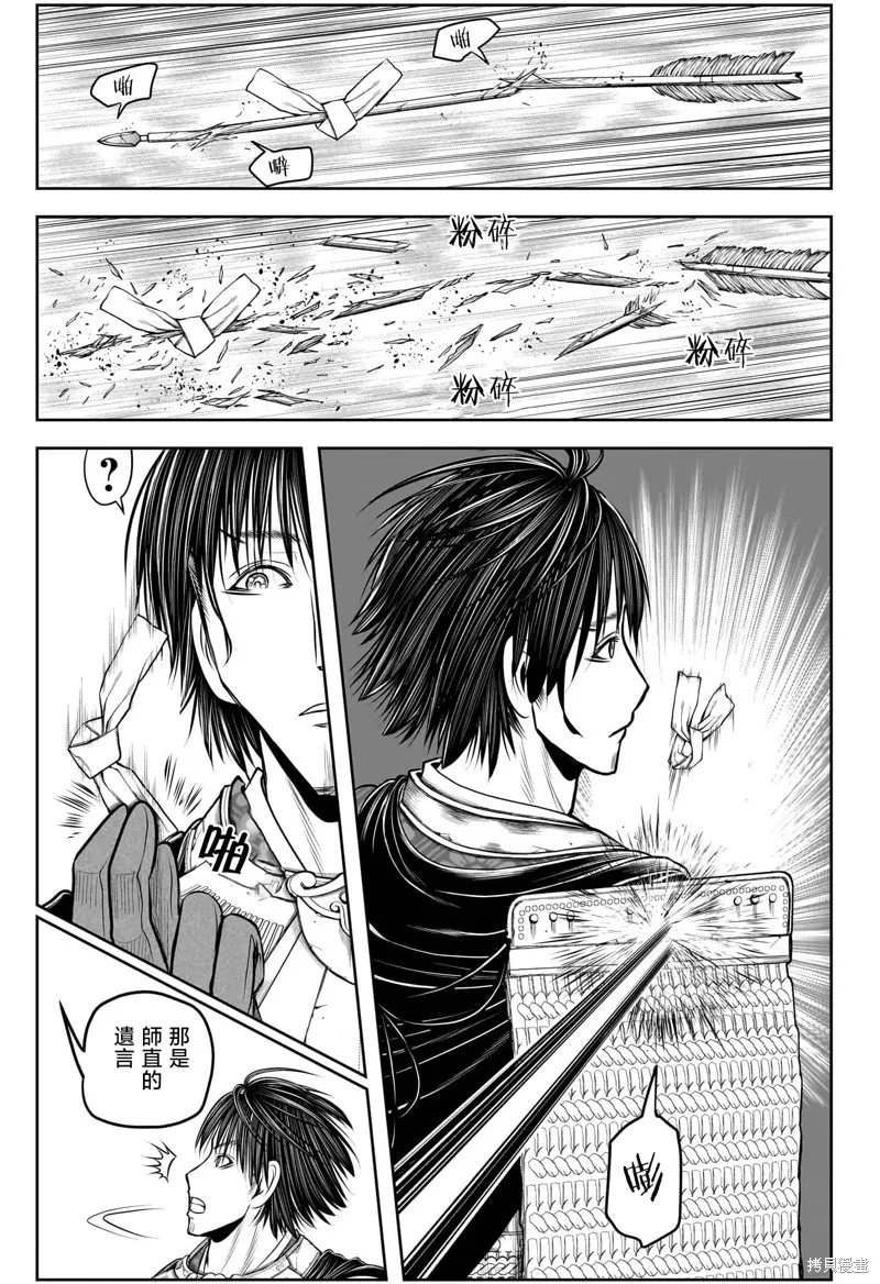 少主溜得快,第205话,第14张