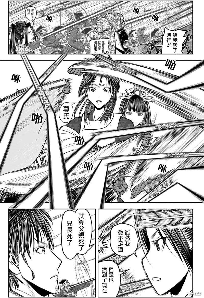 少主溜得快,第205话,第16张