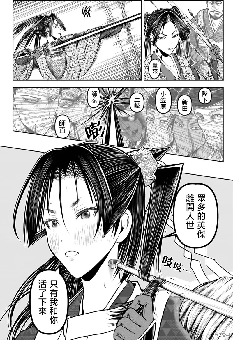 少主溜得快,第205话,第17张