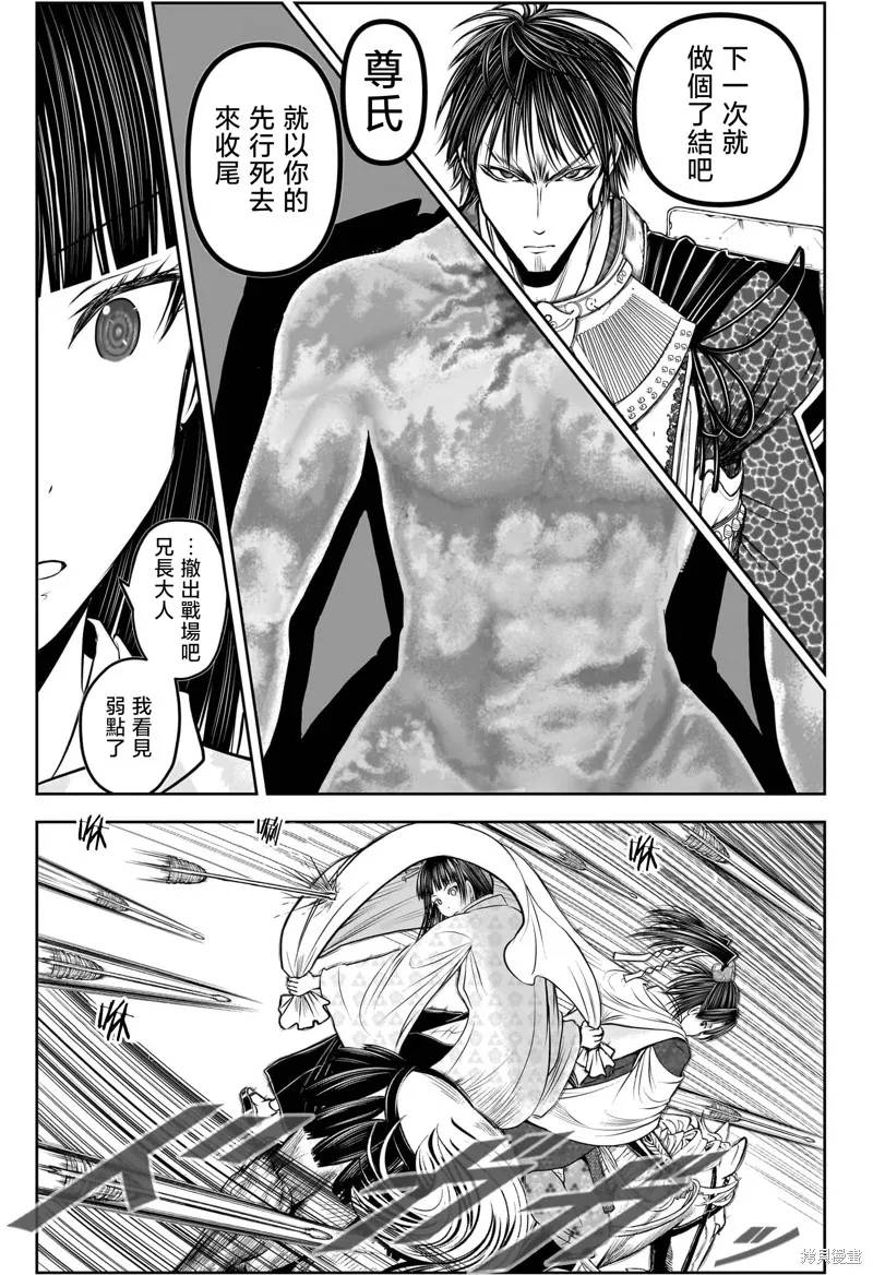 少主溜得快,第205话,第18张