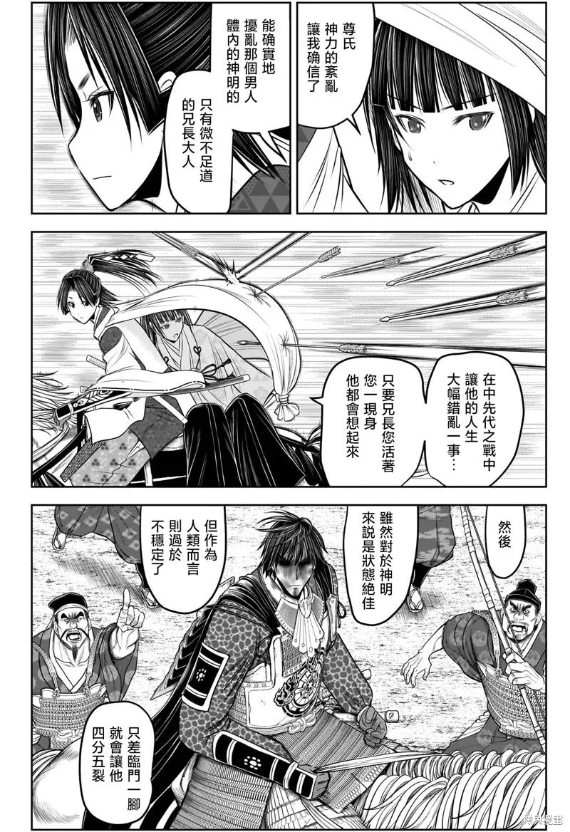 少主溜得快,第205话,第19张