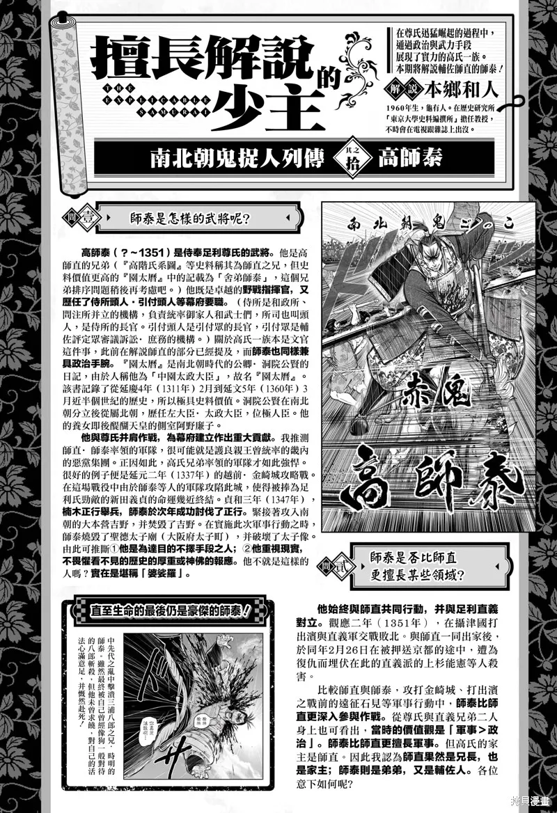 少主溜得快,第205话,第21张