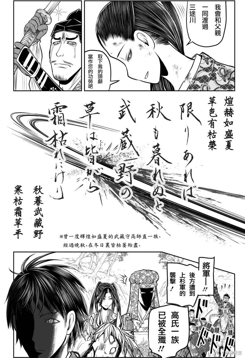 少主溜得快,第205话,第4张