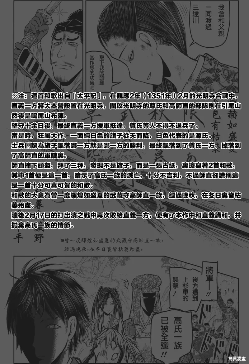 少主溜得快,第205话,第5张