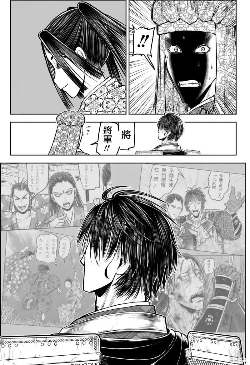 少主溜得快,第205话,第6张