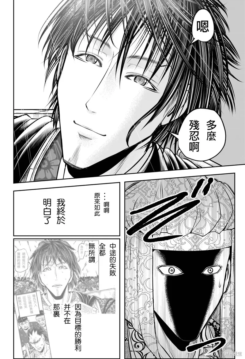 少主溜得快,第205话,第7张