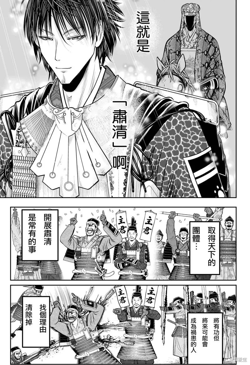 少主溜得快,第205话,第8张