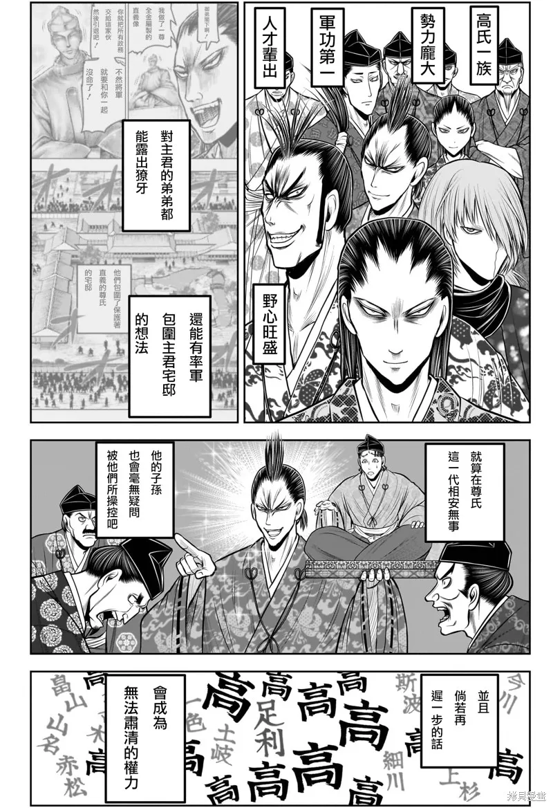 少主溜得快,第205话,第9张