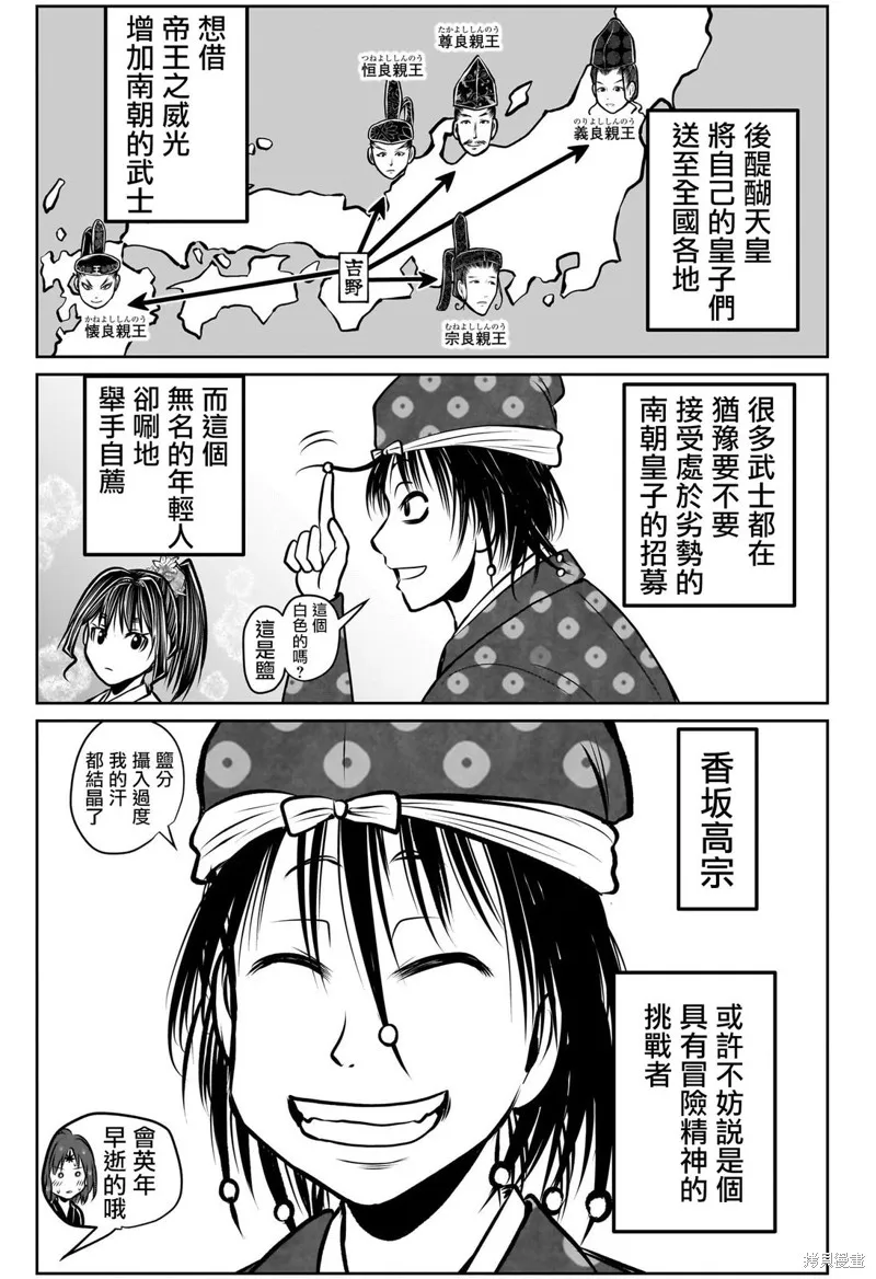 少主溜得快,第179话,第11张