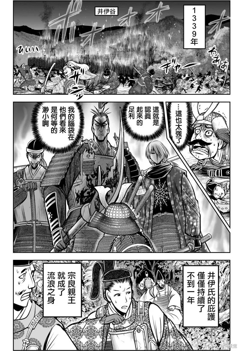 少主溜得快,第179话,第12张