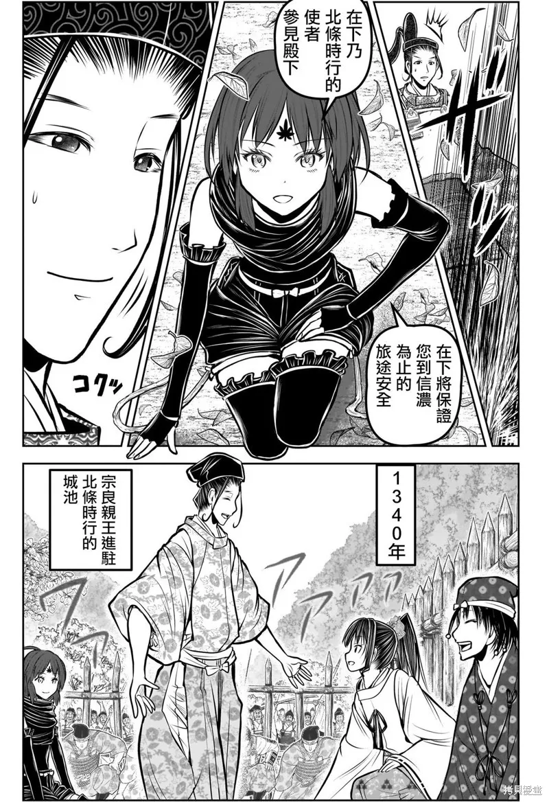 少主溜得快,第179话,第13张