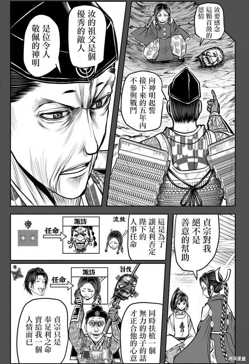 少主溜得快,第179话,第15张