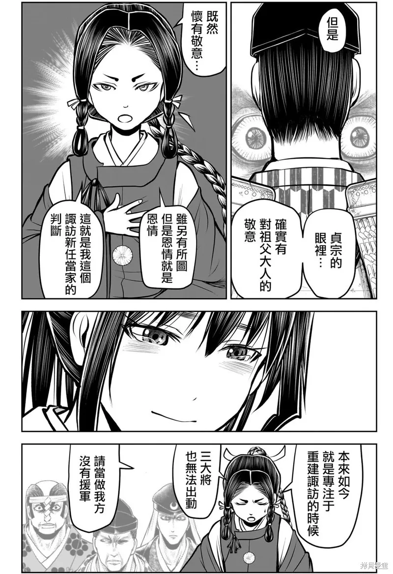 少主溜得快,第179话,第16张