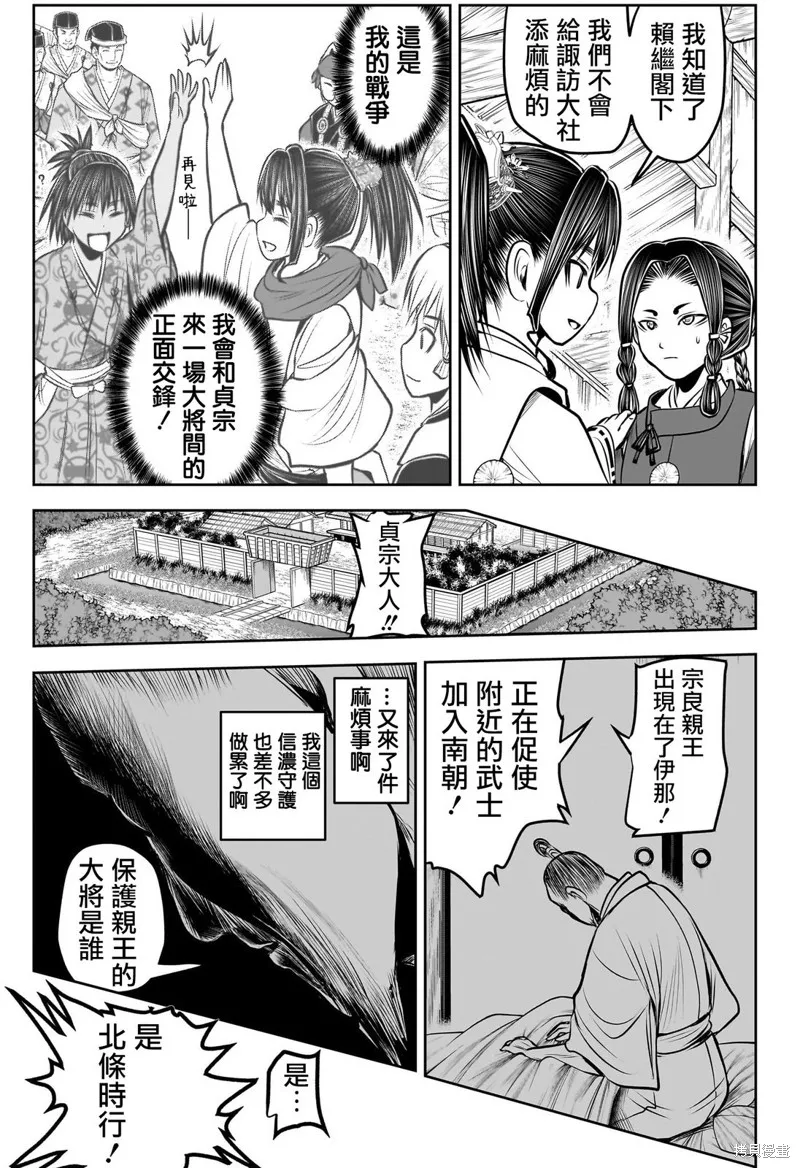 少主溜得快,第179话,第17张