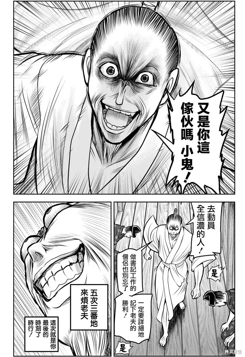 少主溜得快,第179话,第18张