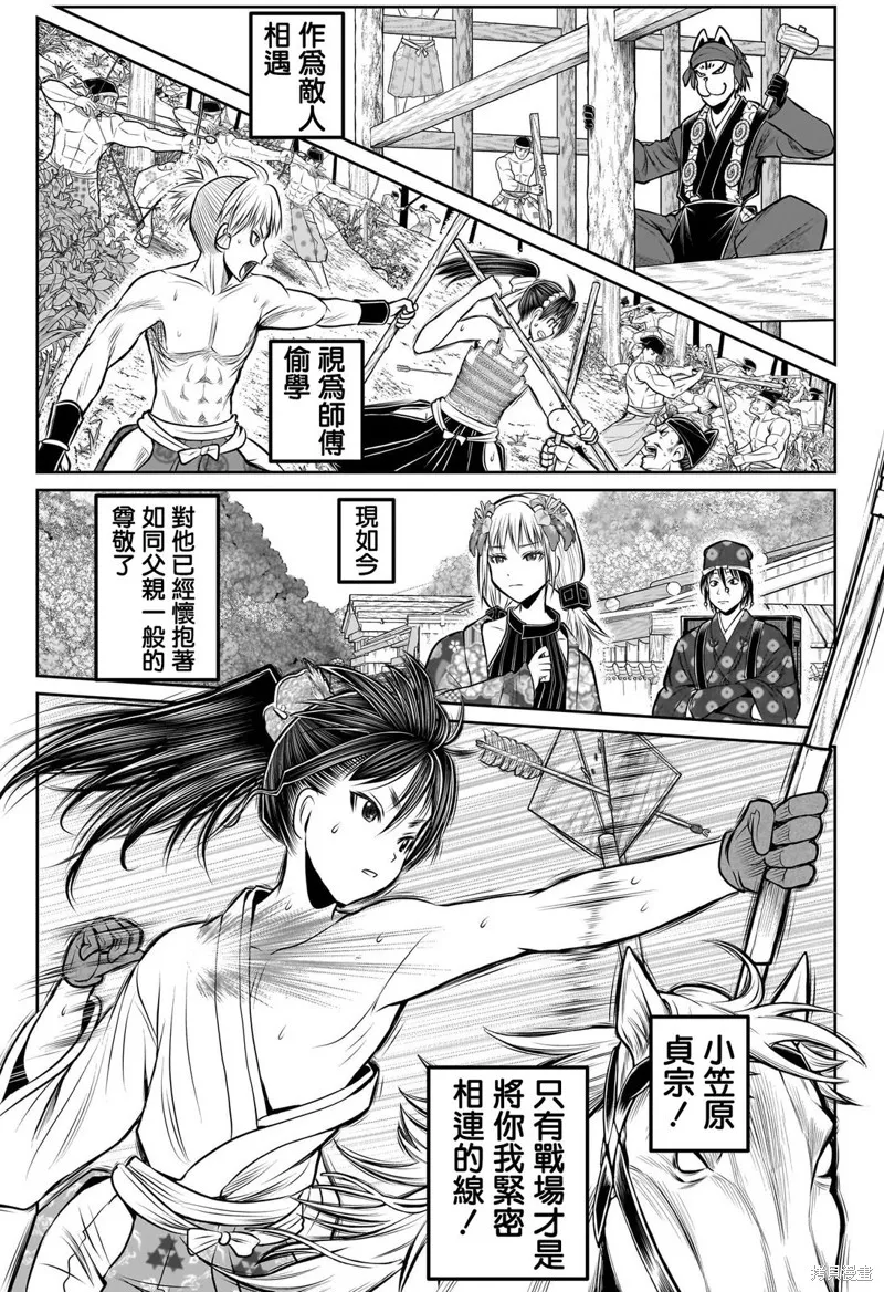少主溜得快,第179话,第19张
