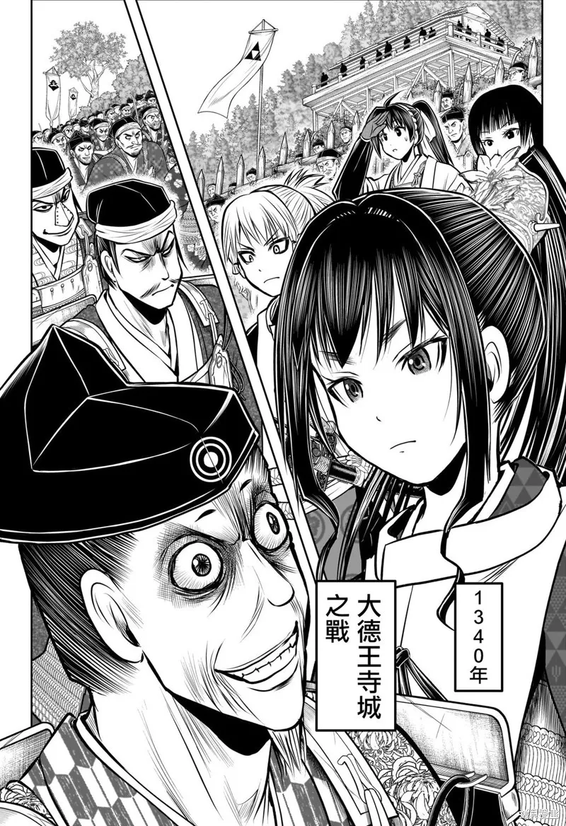 少主溜得快,第179话,第20张