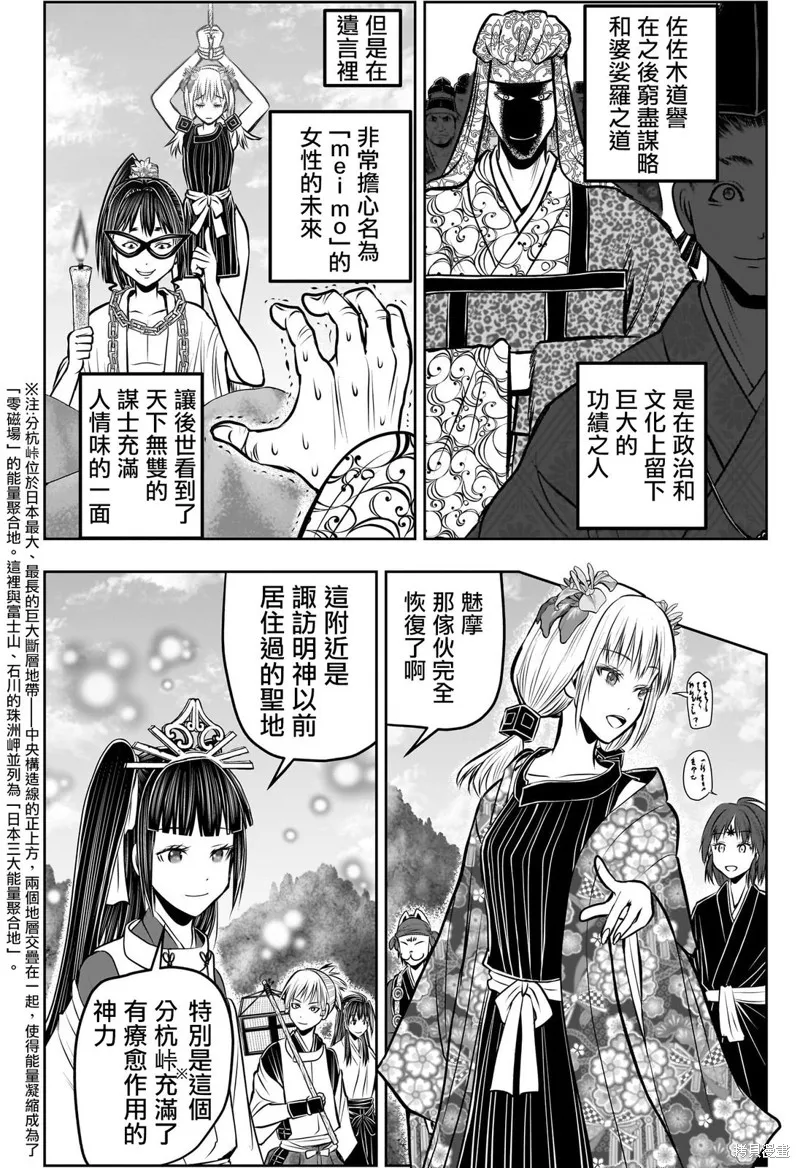 少主溜得快,第179话,第7张