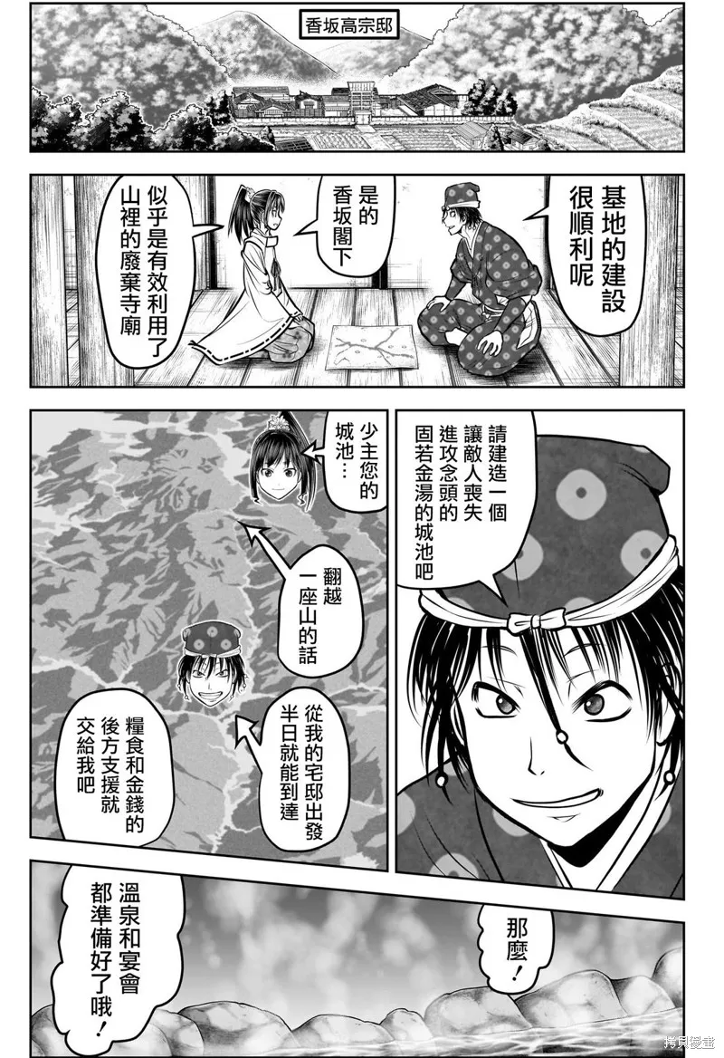 少主溜得快,第179话,第8张