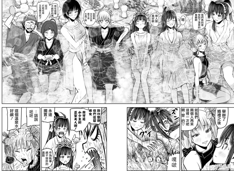 少主溜得快,第179话,第9张