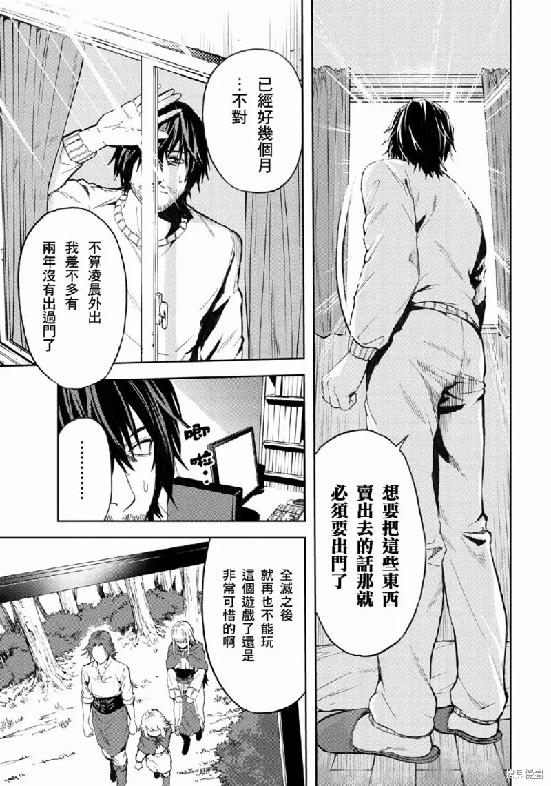 不覺得村莊建造游戲的npc也是活生生的人嗎,第3.1话,第17张