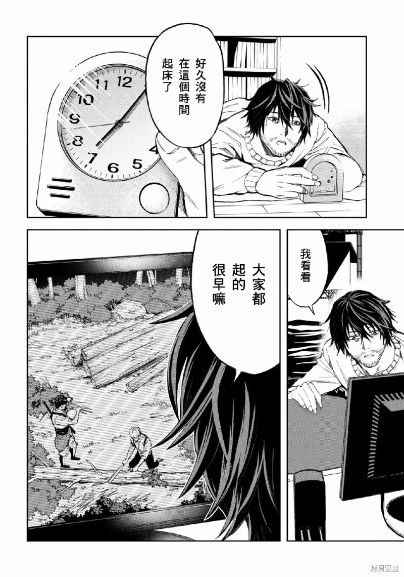 不覺得村莊建造游戲的npc也是活生生的人嗎,第3.1话,第2张