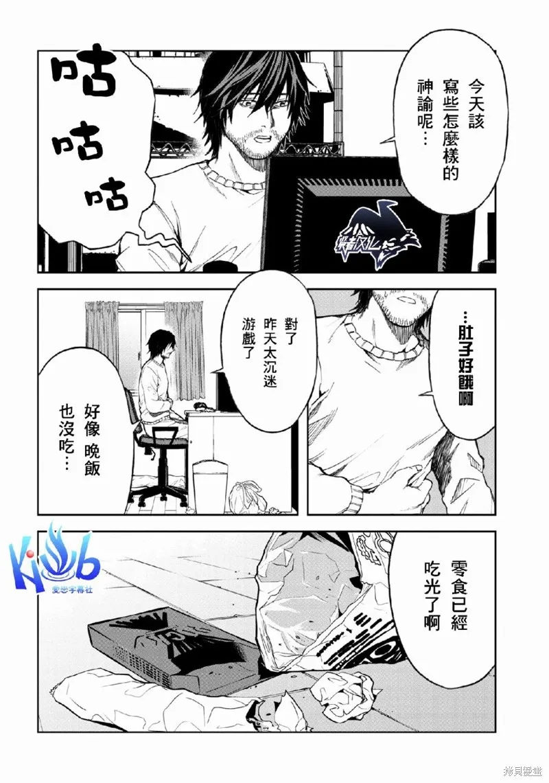不覺得村莊建造游戲的npc也是活生生的人嗎,第3.1话,第4张