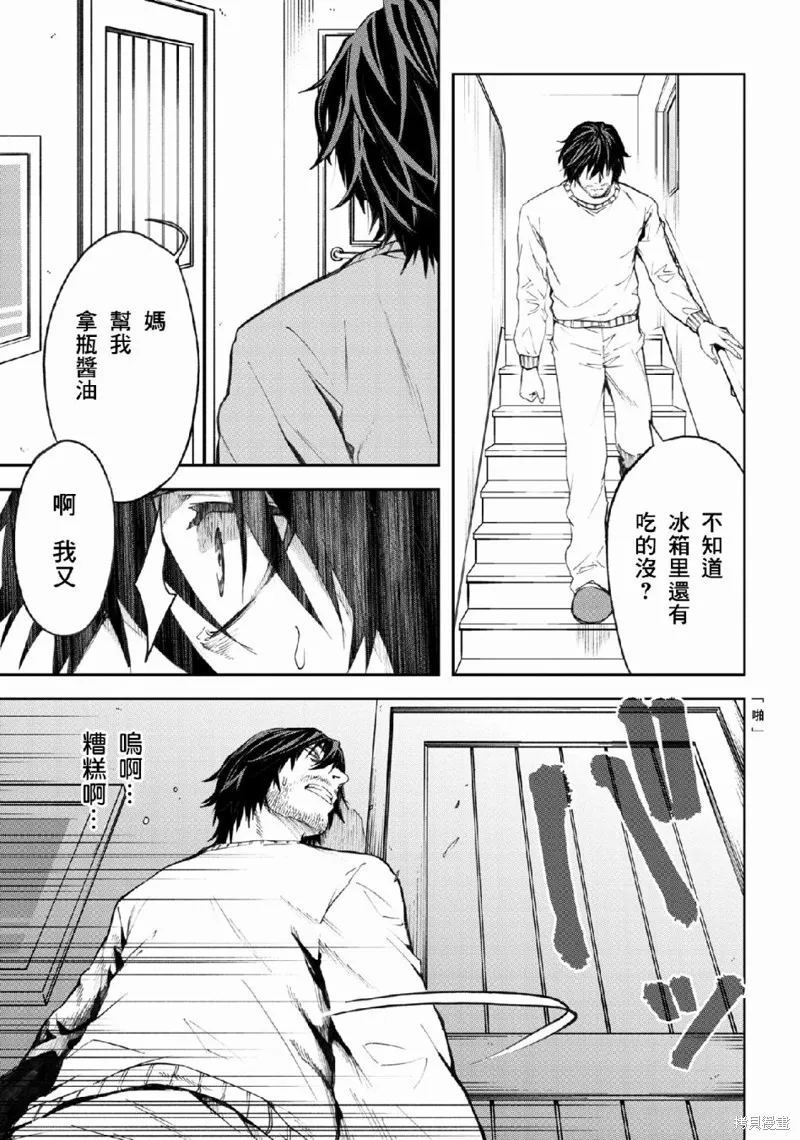 不覺得村莊建造游戲的npc也是活生生的人嗎,第3.1话,第5张