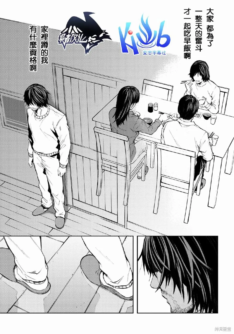 不覺得村莊建造游戲的npc也是活生生的人嗎,第3.1话,第7张