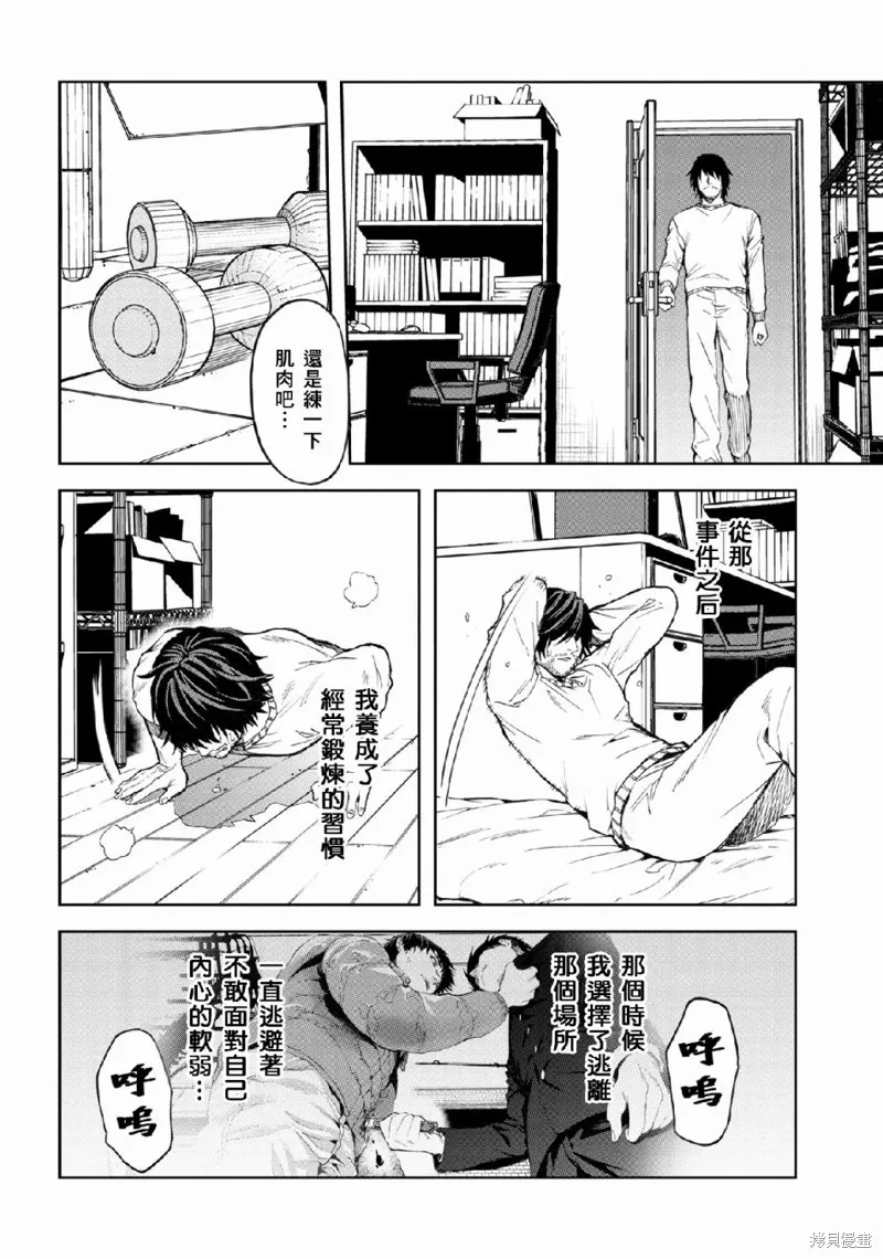 不覺得村莊建造游戲的npc也是活生生的人嗎,第3.1话,第8张