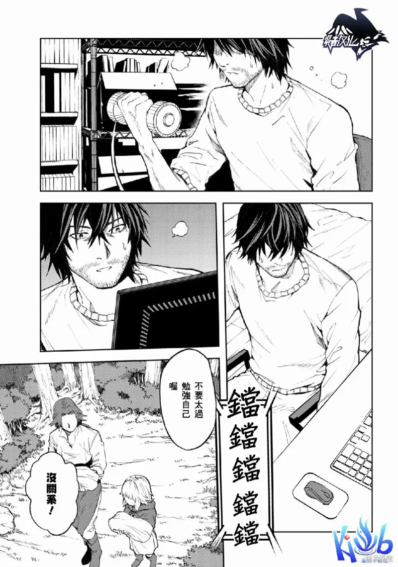 不覺得村莊建造游戲的npc也是活生生的人嗎,第3.1话,第9张
