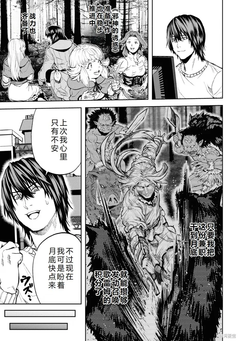 不覺得村莊建造游戲的npc也是活生生的人嗎,第26话机翻,第13张