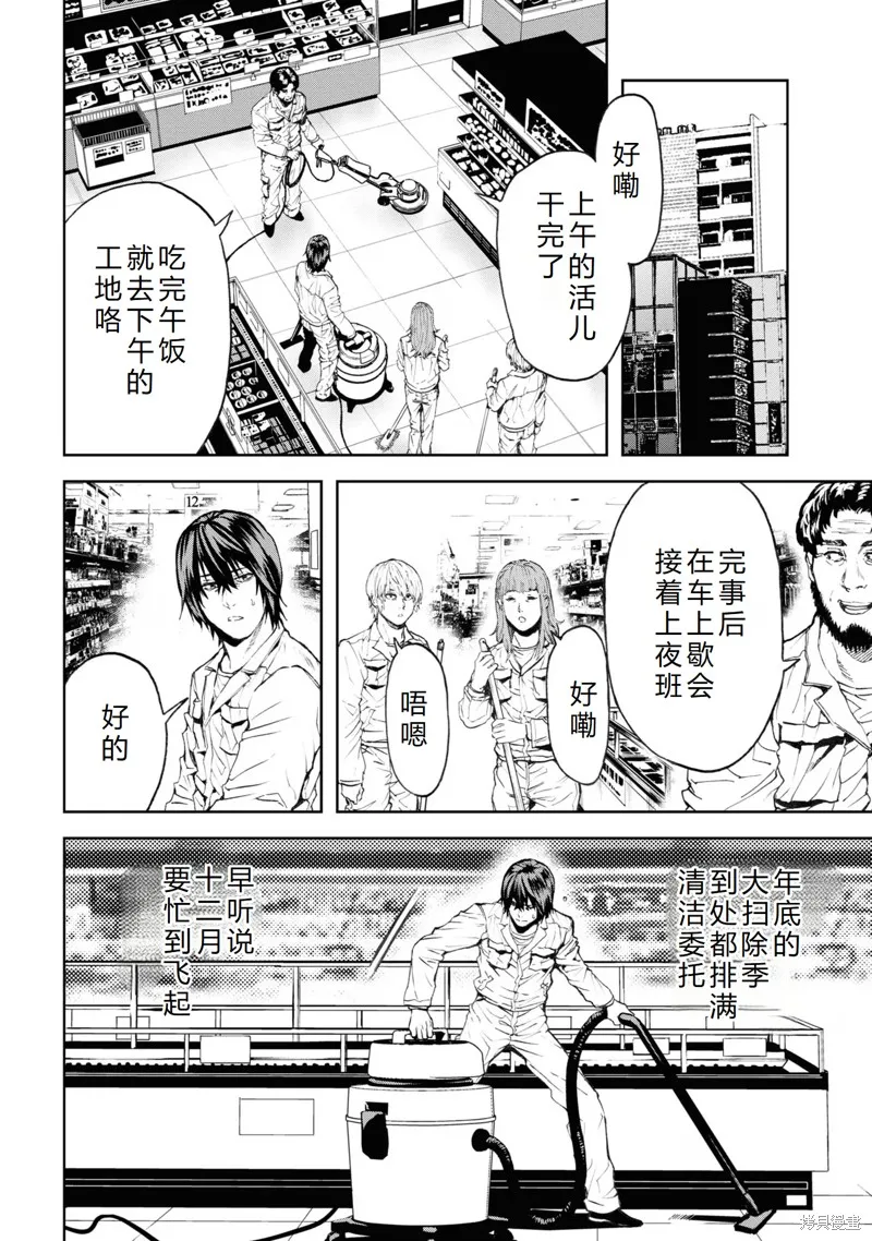 不覺得村莊建造游戲的npc也是活生生的人嗎,第26话机翻,第14张